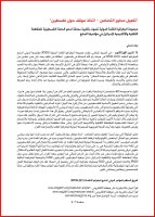 ICCG2015_PressRelease-Resolution_AR_icon